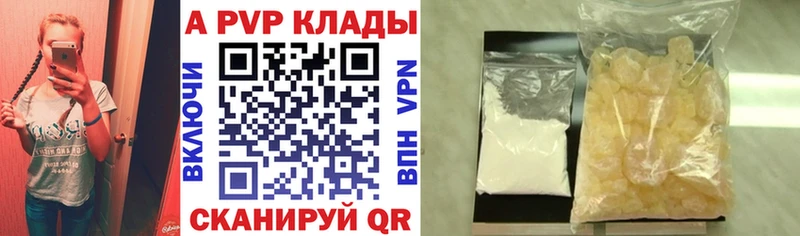 Альфа ПВП мука Купить Алексин
