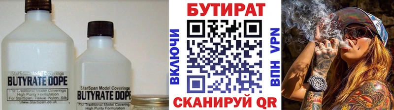 Купить закладки  Алексин  Бутират жидкий экстази 