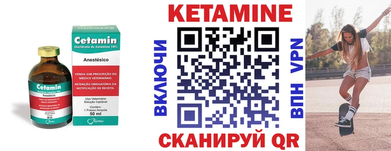 КЕТАМИН ketamine  Купить где  Алексин 